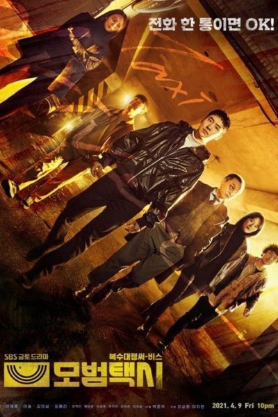 مسلسل Taxi Driver