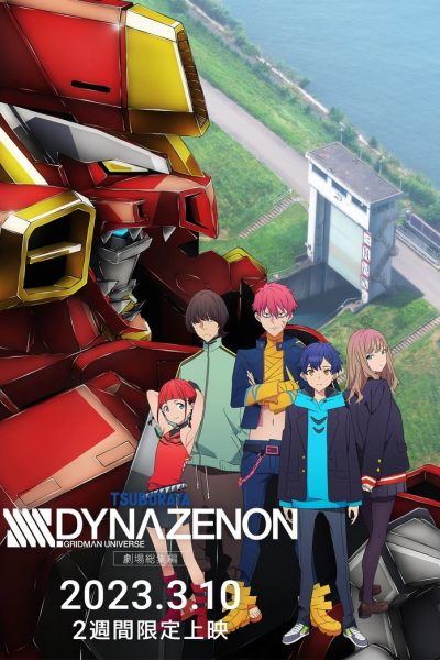 فيلم SSSS.Dynazenon Movie 2023 مترجم