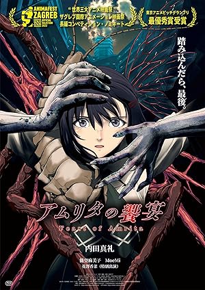 فيلم The Feast of Amrita 2023 مترجم