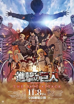 فيلم Attack on Titan the Movie: The Last Attack 2024 مترجم