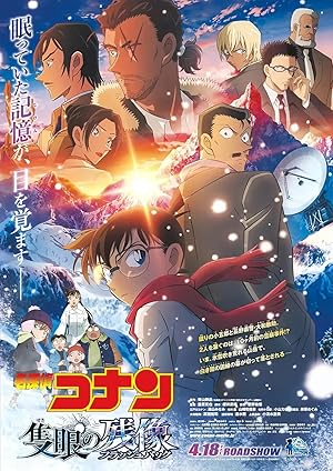 فيلم Detective Conan: One-Eyed Flashback 2025 مترجم