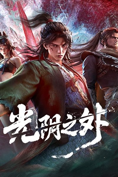 انمي Guangyin Zhi Wai – الحلقة 9