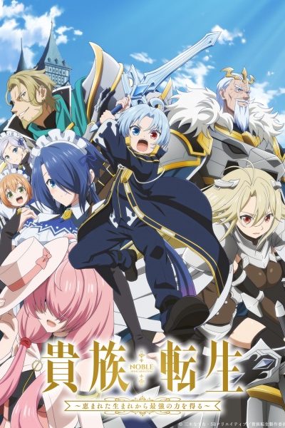 انمي Kizoku Tensei: Megumareta Umare kara Saikyou no Chikara wo Eru  – الحلقة 7