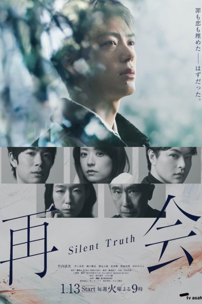 مسلسل Saikai: Silent Truth