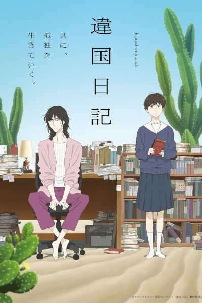 انمي Ikoku Nikki – الحلقة 7