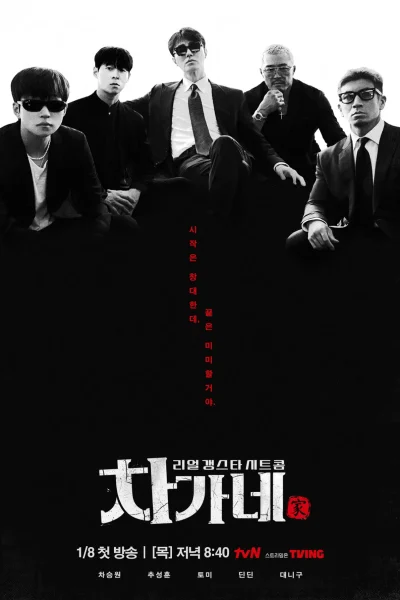 مسلسل Cha’s Family