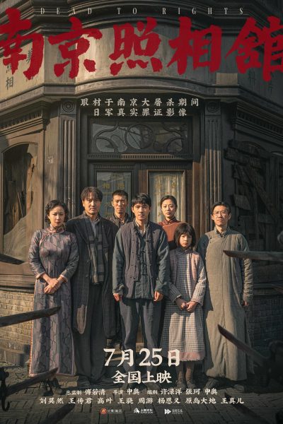 فيلم Dead to Rights 2025 مترجم